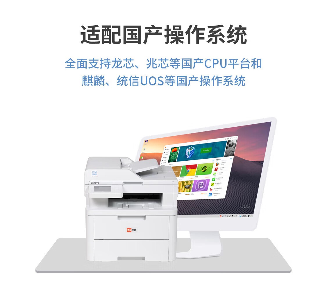 联想 至像MC2600DNW彩色激光多功能一体机（Lenovo）至像（打印 复印 扫描 自动双面 ，有线网络、无线网络）支持国产操作系统 保密打印