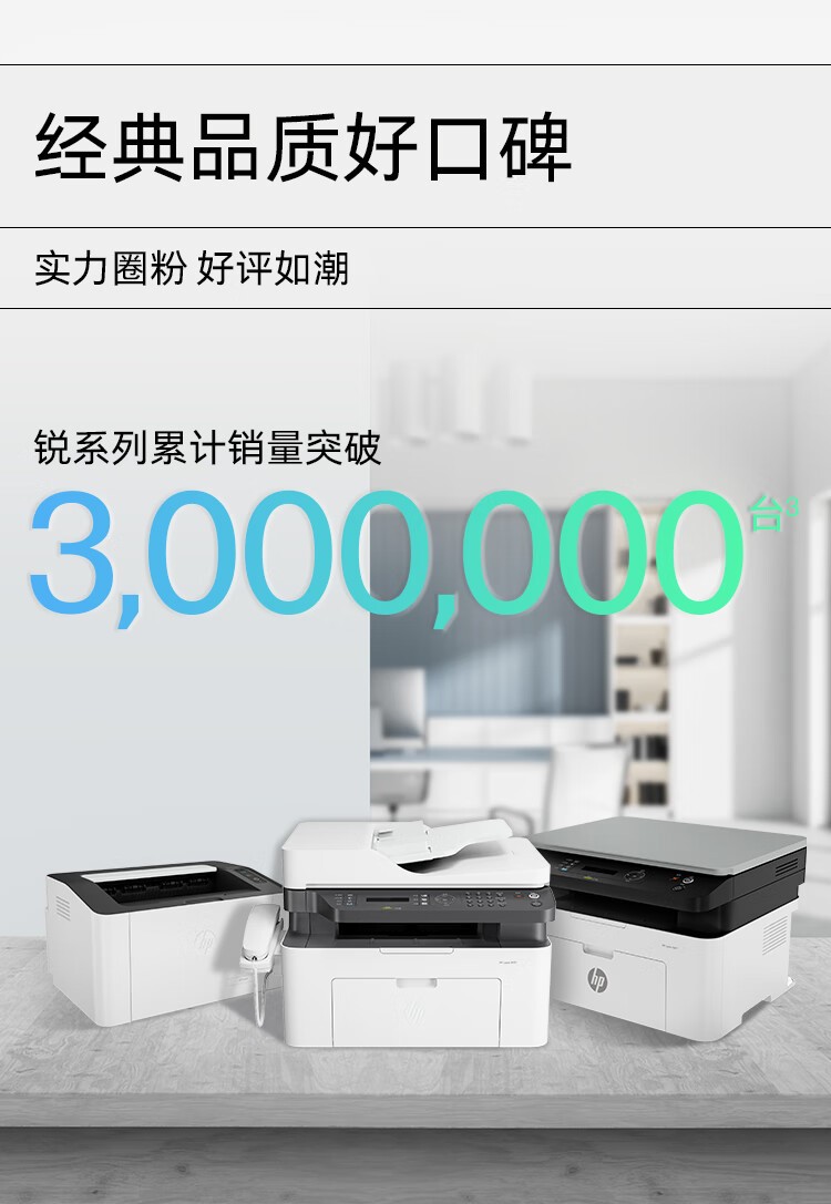惠普（HP）1188pnw 激光多功能家用一体机四合一打印复印扫描传真166A硒鼓自动进稿器无线版