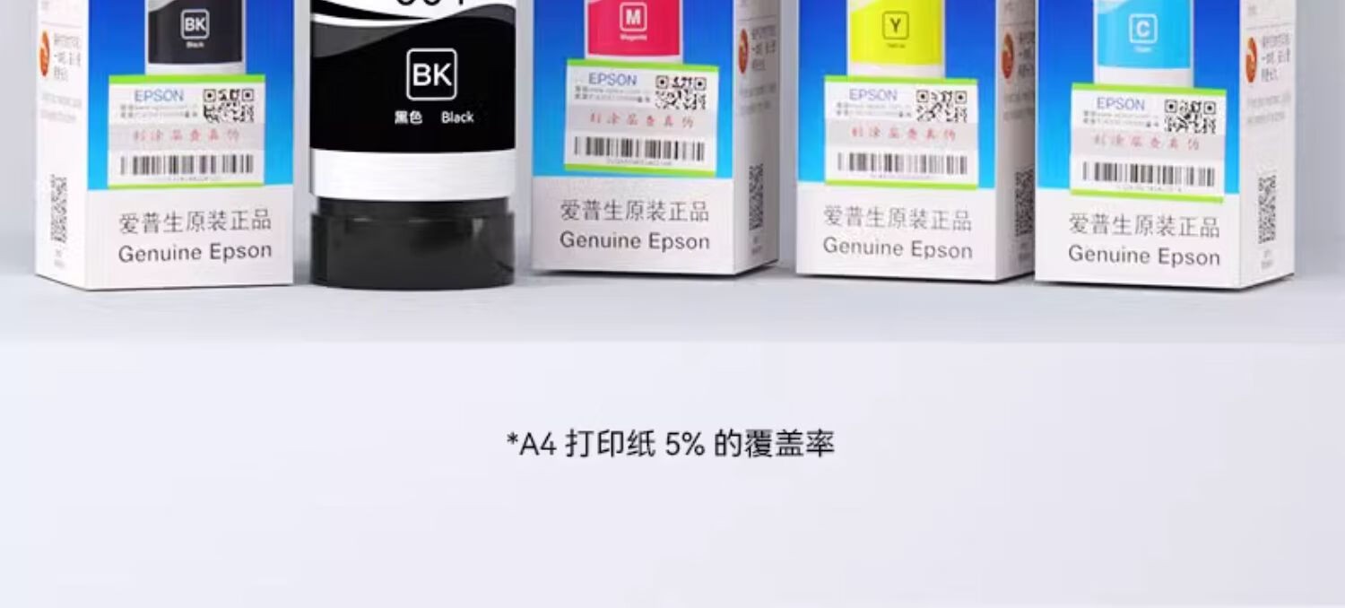 爱普生（EPSON）原装004墨水L3151 L3153 L3251 L3253 L3256 L3258 1258打印机 004BK/C/M/Y 【四色套盒】
