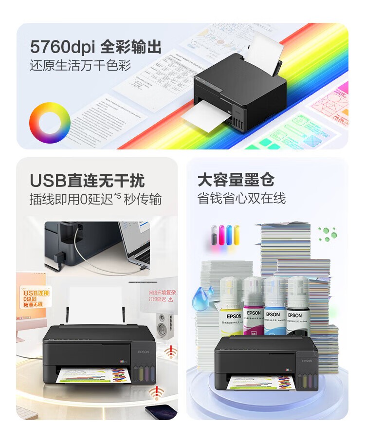 爱普生（EPSON）L1359墨仓式打印机办公家用A4彩色喷墨照片打印机(L1259升级型)004系列墨水