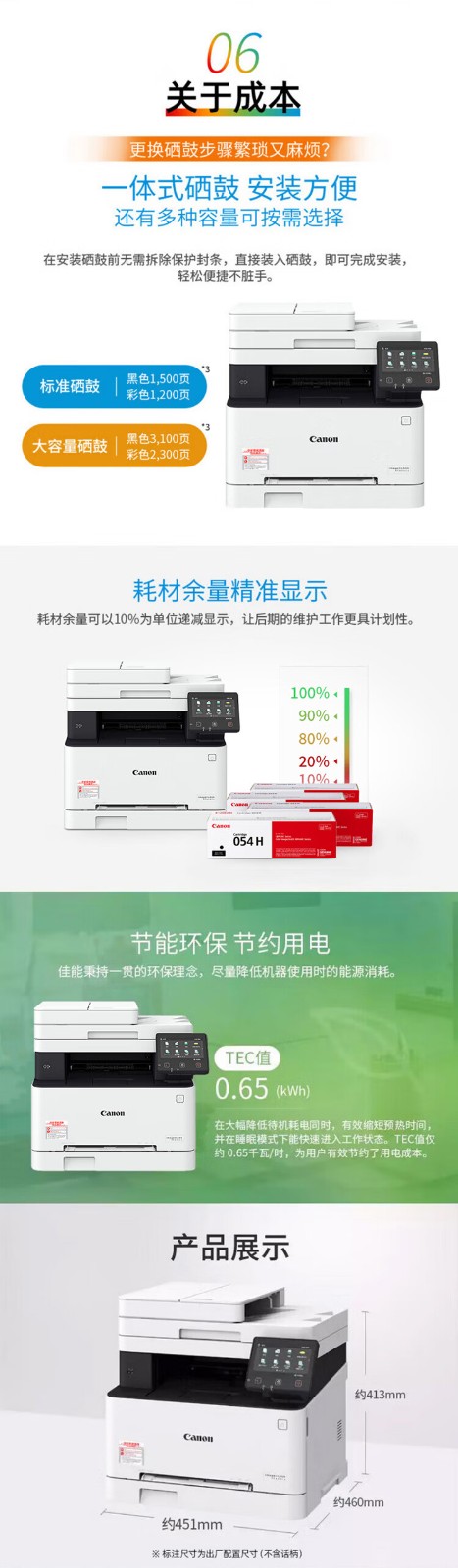 佳能（Canon）iC MF645Cx A4幅面无线彩色激光多功能传真一体机（打印/复印/扫描/传真/自动双面 家用/商用）