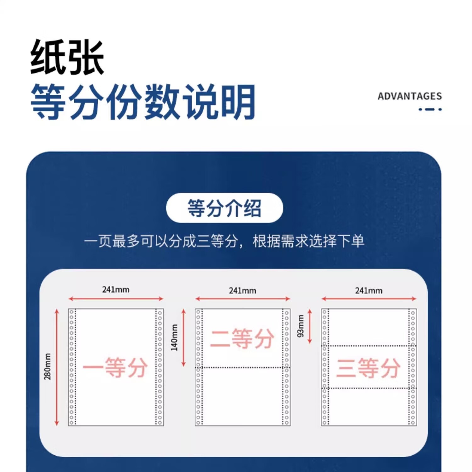 立信 241电脑针式打印纸连打电脑打印纸出库送货清单发票单据打印纸241 二联三等分可撕边（1000页）