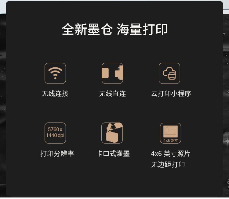 爱普生（EPSON）L1359墨仓式打印机办公家用A4彩色喷墨照片打印机(L1259升级型)004系列墨水