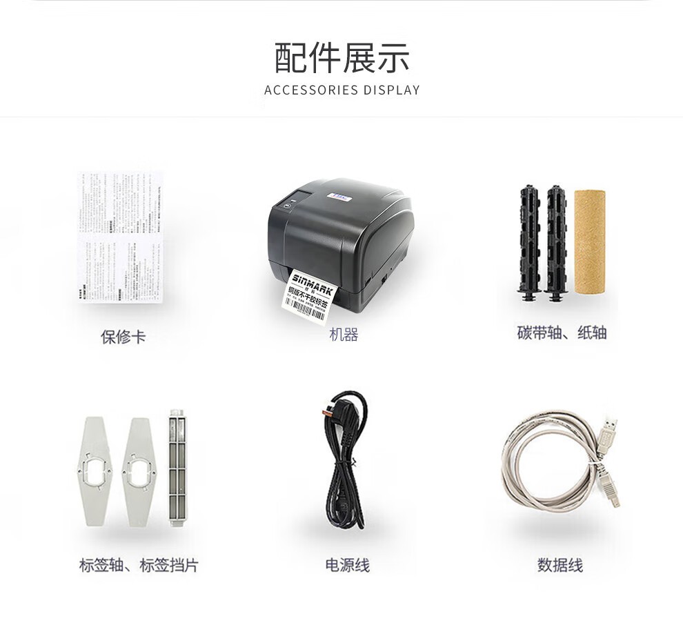 TSC T-4503E(300DPI)条码打印机 T4503E/T4502/T300A热敏标签打印机条码机 不干胶 水洗标 吊牌 打印机 标签打印机