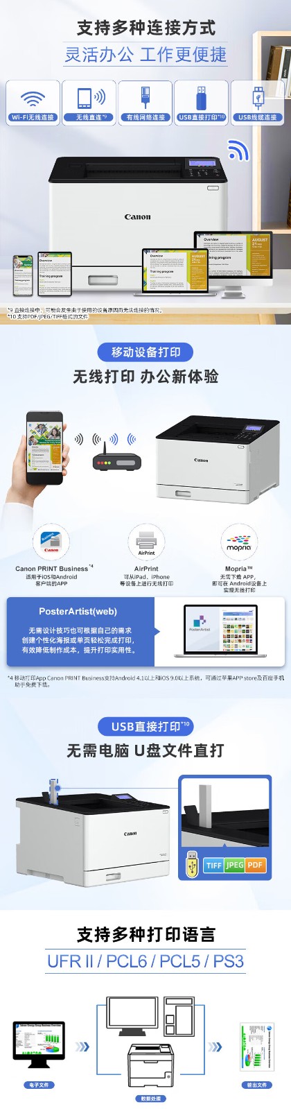 佳能（Canon）LBP673Cdw A4幅面无线彩色激光单功能打印机（打印/自动双面/大容量进纸家用 ）