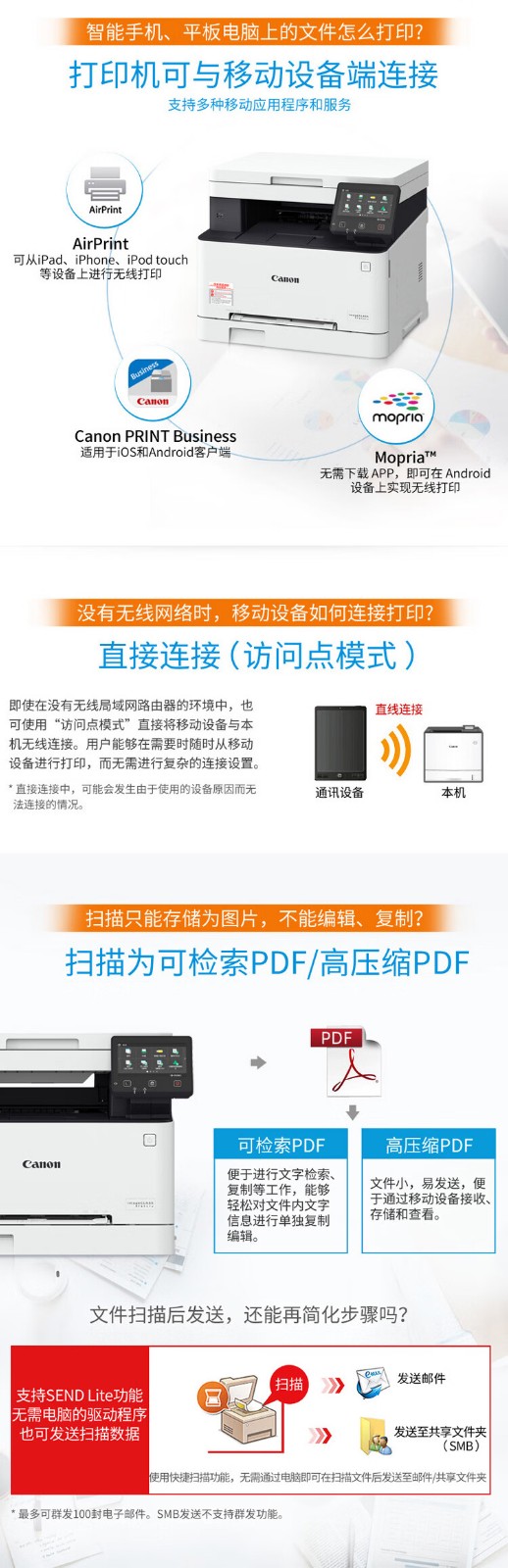 佳能（Canon）iC MF641CW A4幅面无线彩色激光多功能一体机（打印/复印/扫描/大容量进纸 商用家用）