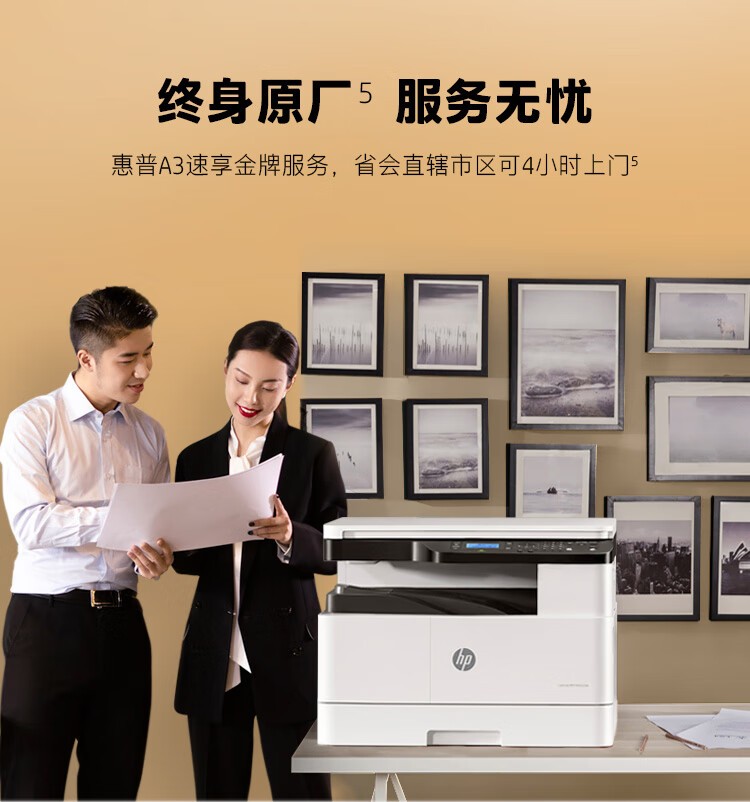 惠普（HP）M437dn A3 数码复合机打印机 多功能家用自动双面 打印 复印 扫描 （升级款439dn）