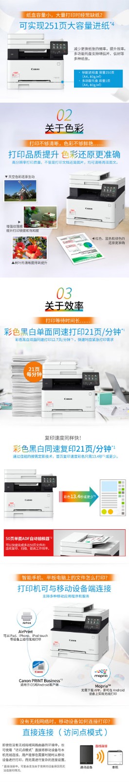 佳能（Canon）iC MF643Cdw A4幅面无线彩色激光多功能一体机（打印/复印/扫描/自动双面/自动输稿器家用 ）