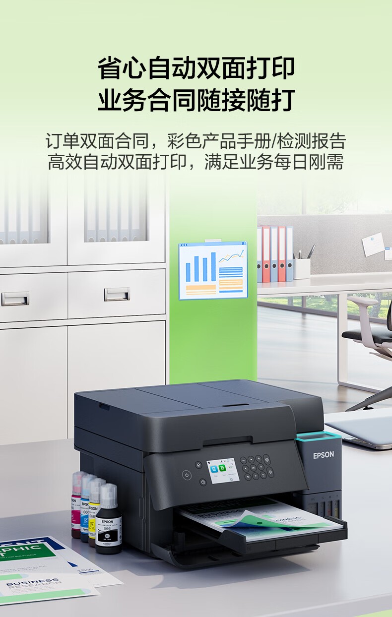 爱普生（EPSON）L6379 墨仓式彩色无线多功能一体机 办公家用 （打印复印扫描 wifi/有线网络 自动双面复印/打印）