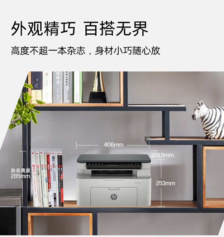惠普（HP）116w 激光无线打印机 多功能家用办公打印机 无线打印 复印机扫描一体机黑白1680A硒鼓（1136w焕新版）