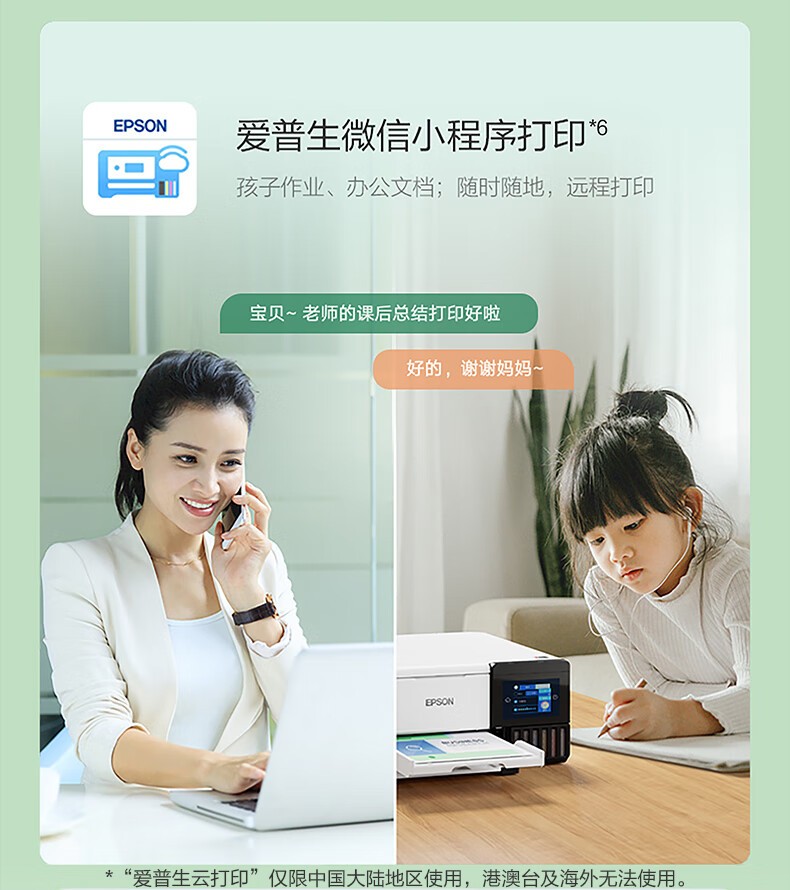 爱普生（EPSON）L8168 高端家用6色照片A4一体机 AI学习打印机（彩色触屏 自动双面 打印复印扫描 液晶屏 )