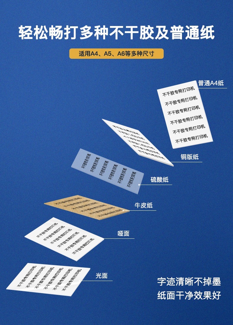 沧田 CTP-2206 黑白激光专用不干胶打印机A4 箱唛头硫酸纸铜版纸牛皮纸哑银不干胶标签打印机 标配（含硒鼓不可加粉）