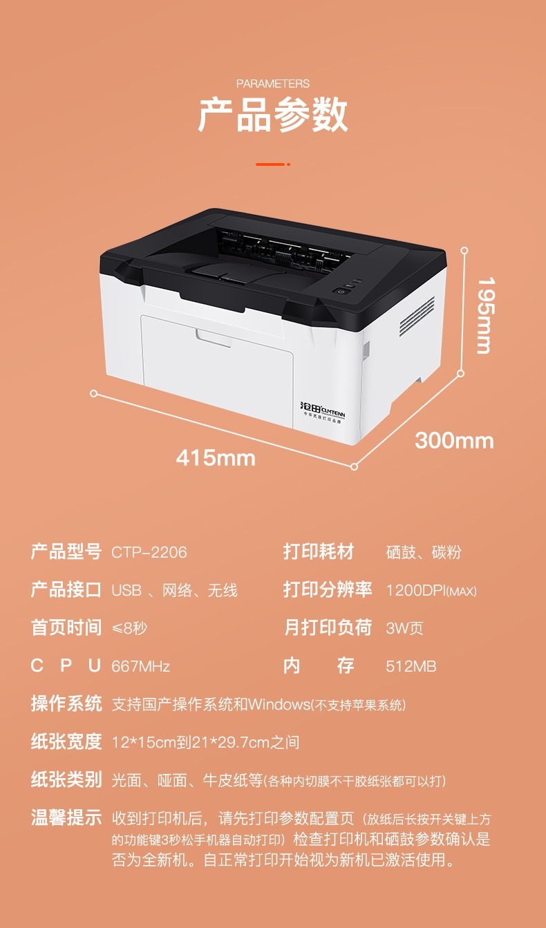 沧田 CTP-2206 黑白激光专用不干胶打印机A4 箱唛头硫酸纸铜版纸牛皮纸哑银不干胶标签打印机 标配（含硒鼓不可加粉）