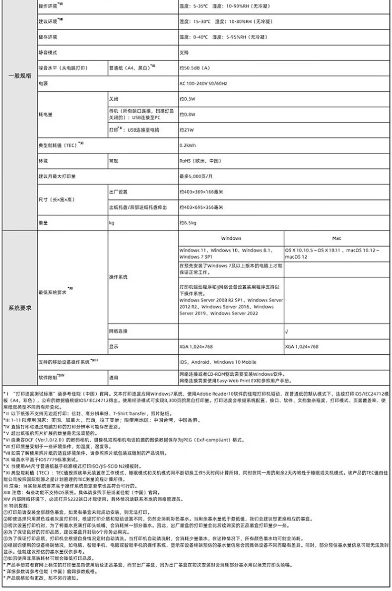 佳能（Canon）G5080大容量可加墨打印机手机无线连接彩色喷墨家用办公自动双面A4 单打印-无线-8300页 官方标配GI-80系列墨水