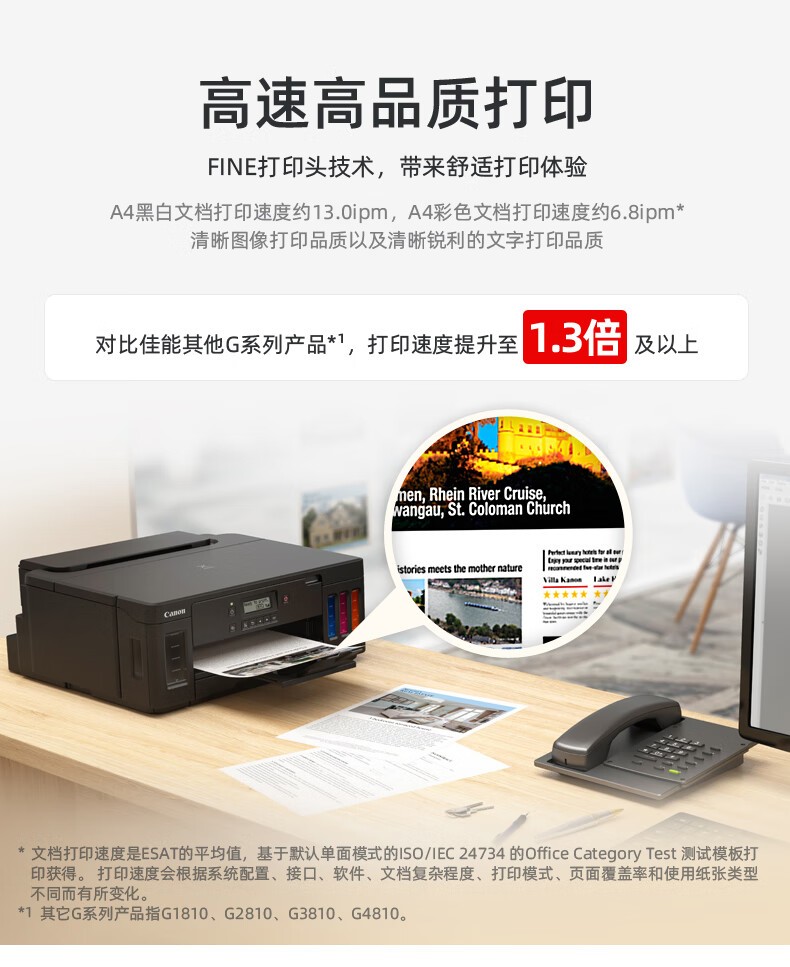佳能（Canon）G5080大容量可加墨打印机手机无线连接彩色喷墨家用办公自动双面A4 单打印-无线-8300页 官方标配GI-80系列墨水