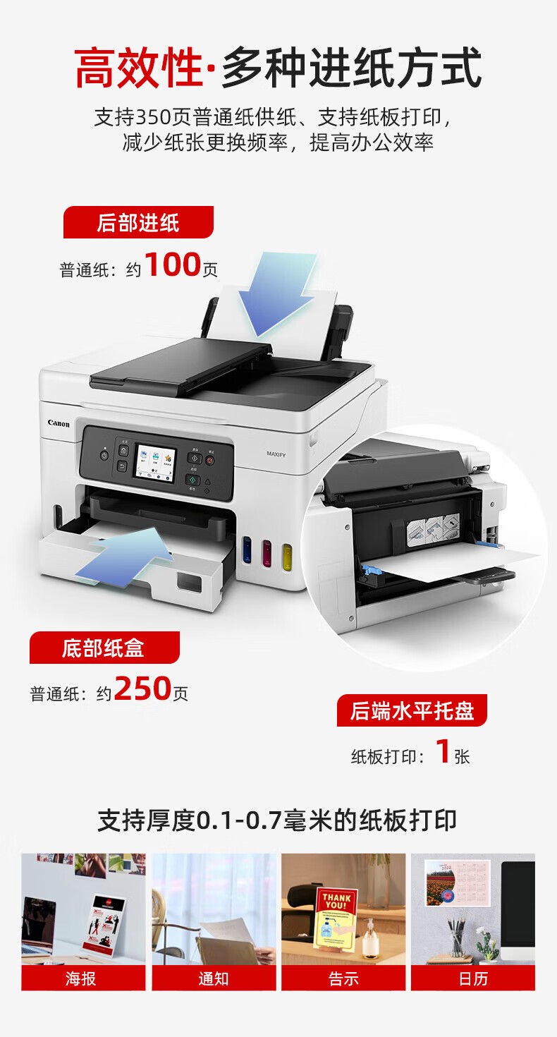 佳能GX4080墨仓式大容量打印复印扫描传真一体机家用办公/双频WiFi 5G/自动双面打印/输稿器