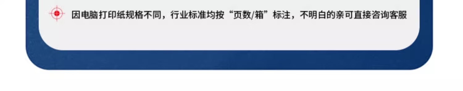 立信241电脑针式打印纸连打电脑打印纸出库送货清单发票单据打印纸241 三联整张可撕边（1000页）