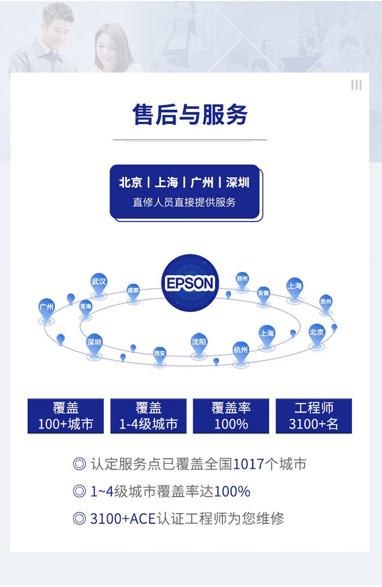 爱普生（EPSON）L1359墨仓式打印机办公家用A4彩色喷墨照片打印机(L1259升级型)004系列墨水