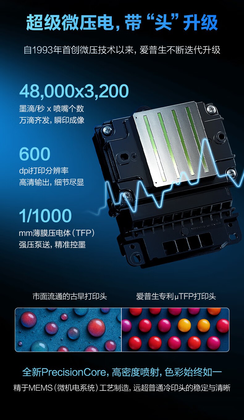 爱普生（EPSON）L3558 A4彩色墨仓式打印机 打印复印扫描多功能一体机 无线WIFI 家用办公打印