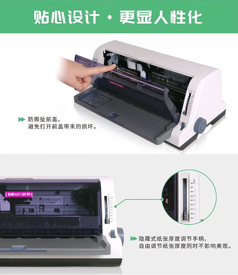映美(Jolimark)FP-530KIII+针式打印机增值税发票医保凭证地磅单 A4清单出库单 无线WIFI版+USB接口 官方标配