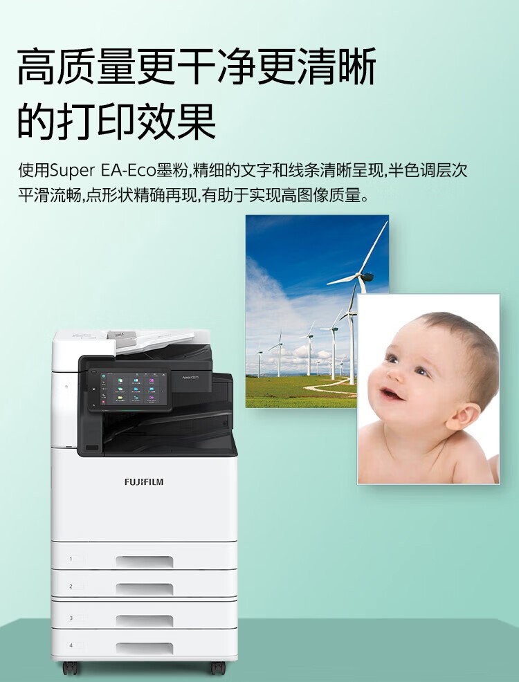 富士胶片（FUJIFILM） Apeos C5571 CPS 4Tray  A3彩色激光复合复印机 含输稿器+四纸盒 含安装售后 每分钟55页
