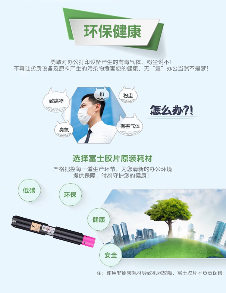 FUJIFILM富士胶片 CT202498 原装红色墨盒墨粉盒(适用ApeosC2060/C2560/C3060/C2263/C2265机型)约1.5万页