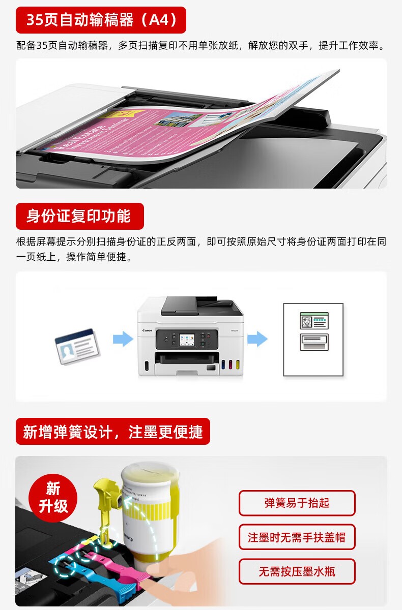 佳能GX4080墨仓式大容量打印复印扫描传真一体机家用办公/双频WiFi 5G/自动双面打印/输稿器