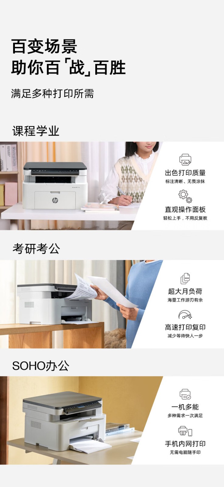 惠普（HP）116w 激光无线打印机 多功能家用办公打印机 无线打印 复印机扫描一体机黑白1680A硒鼓（1136w焕新版）
