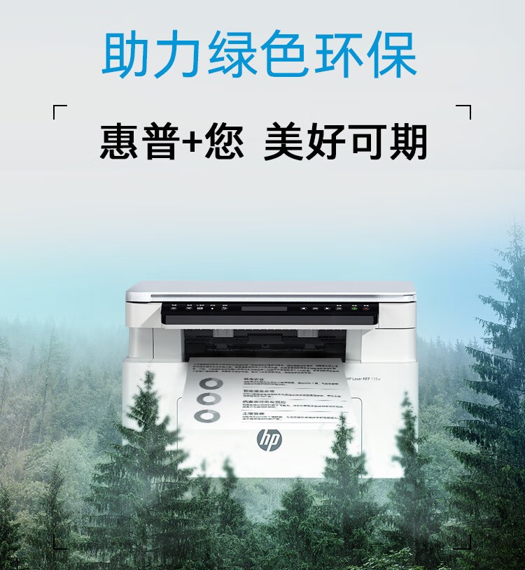 惠普（HP）115nw 黑白激光无线打印机 无线三合一 家用打印机 打印复印扫描 支持有线连接W1680A硒鼓（1188nw焕新版）