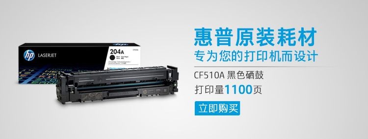 惠普（HP）M181fw彩色激光多功能家用一体机(M177fw升级型号)(打印 复印 扫描 传真)四合一无线连接自动输稿