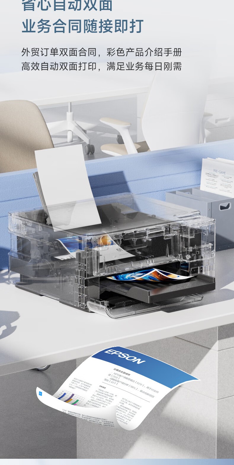 爱普生（EPSON）L4366墨仓式彩色无线多功能一体机(打印 复印 扫描 wifi 自动双面)5年服务