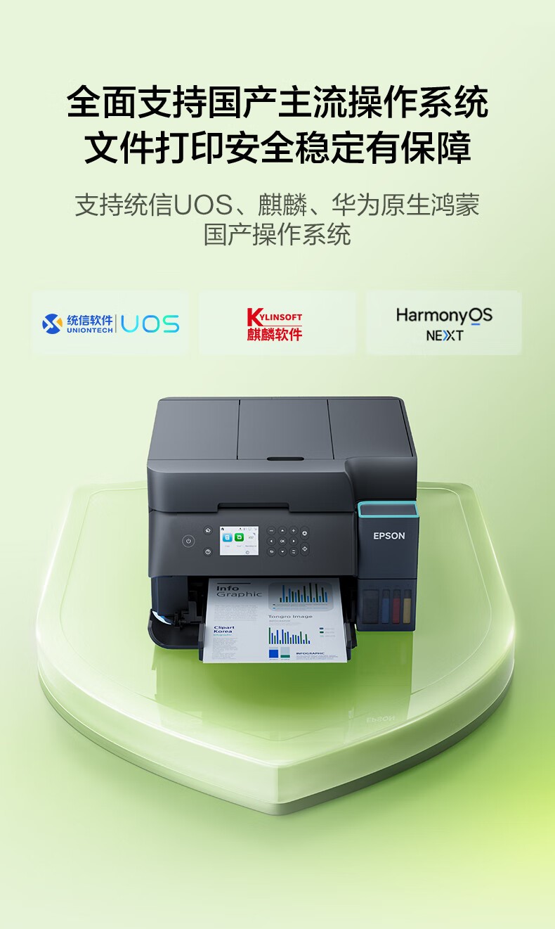 爱普生（EPSON）L6379 墨仓式彩色无线多功能一体机 办公家用 （打印复印扫描 wifi/有线网络 自动双面复印/打印）