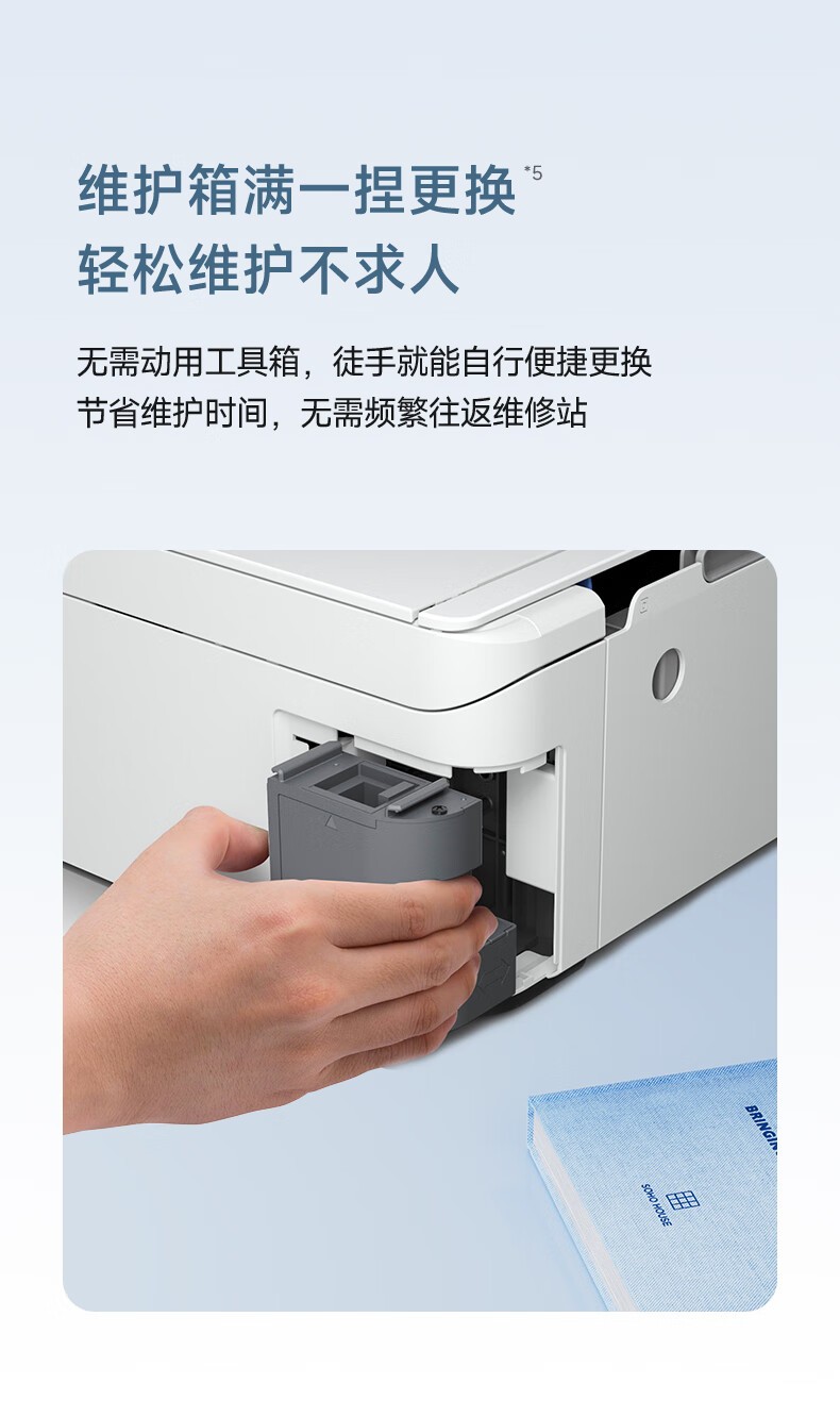 爱普生（EPSON）L4366墨仓式彩色无线多功能一体机(打印 复印 扫描 wifi 自动双面)5年服务