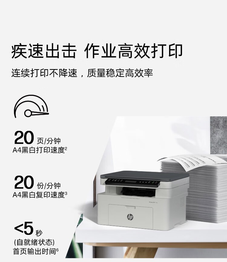 惠普（HP）116w 激光无线打印机 多功能家用办公打印机 无线打印 复印机扫描一体机黑白1680A硒鼓（1136w焕新版）