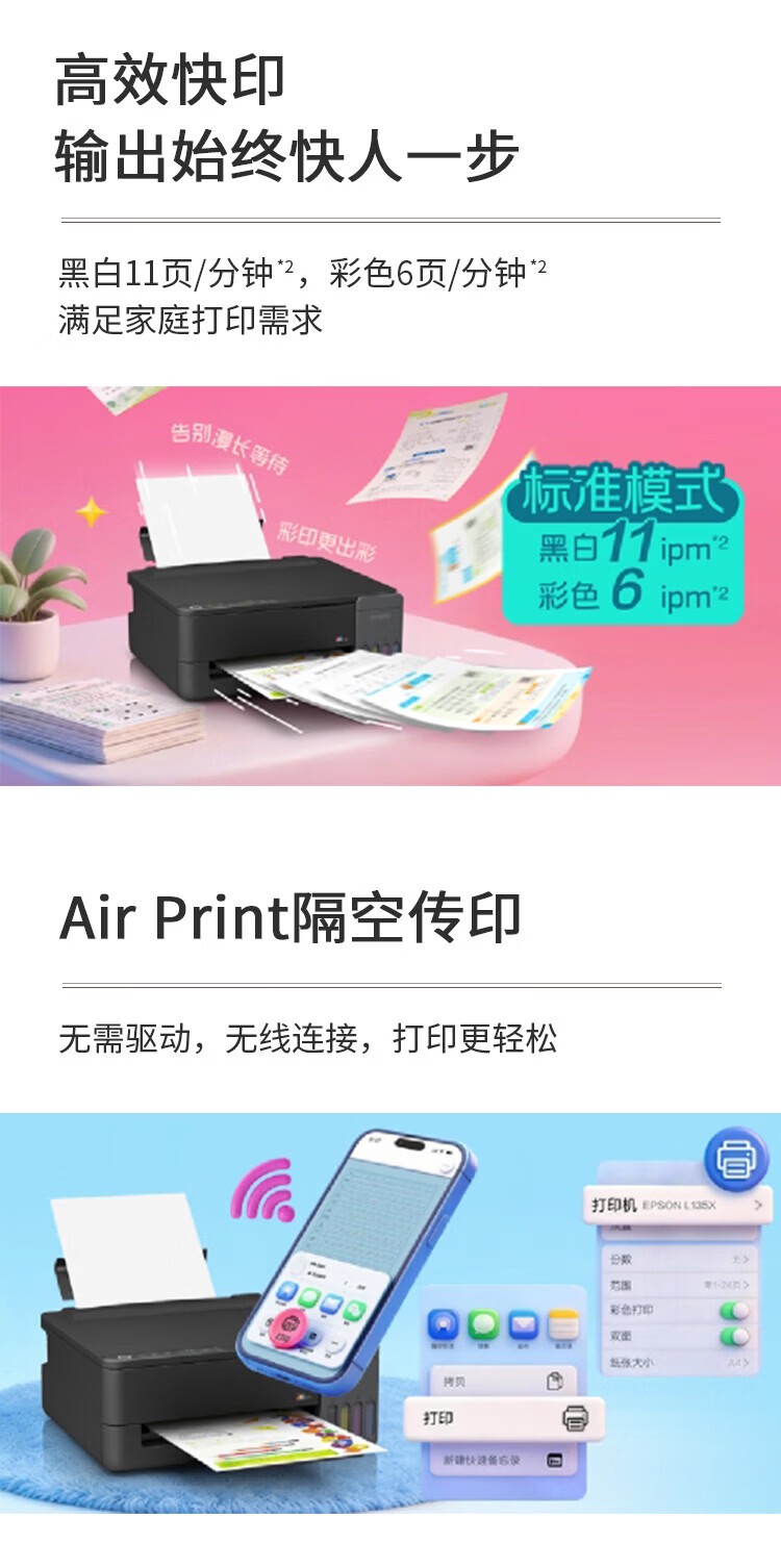 爱普生（EPSON）L1359墨仓式打印机办公家用A4彩色喷墨照片打印机(L1259升级型)004系列墨水
