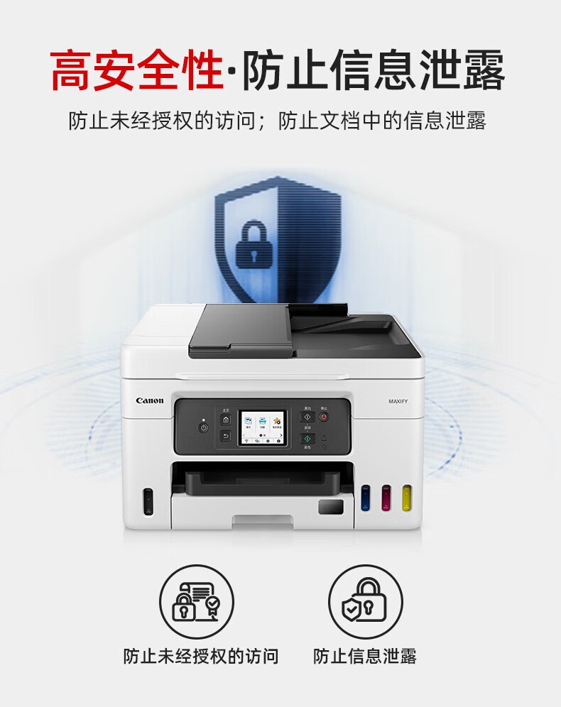 佳能GX4080墨仓式大容量打印复印扫描传真一体机家用办公/双频WiFi 5G/自动双面打印/输稿器