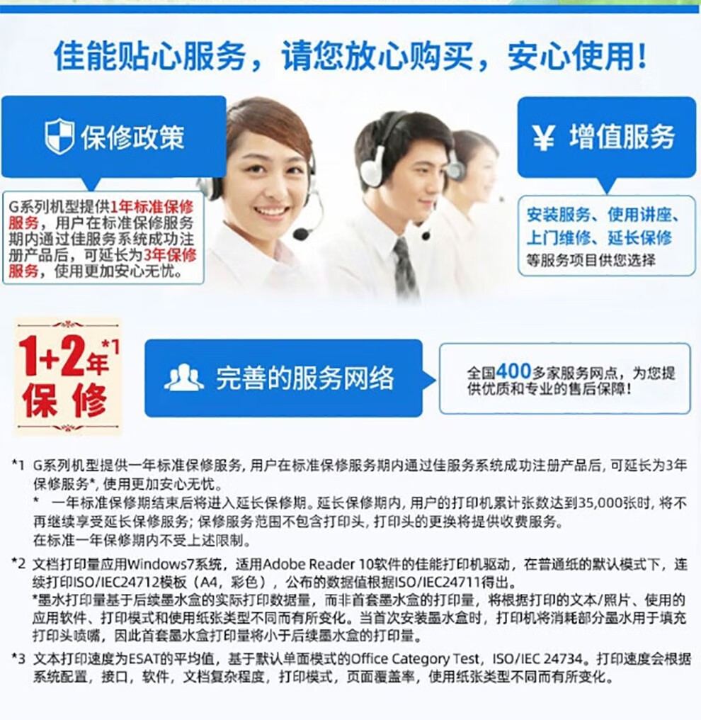 佳能（Canon） G1810 加墨式连供高容量彩色喷墨家庭作业照片办公家庭用打印机  USB连接彩色单功能 官方标配(主机+原装打印头+原机墨水) GI-81系列墨水