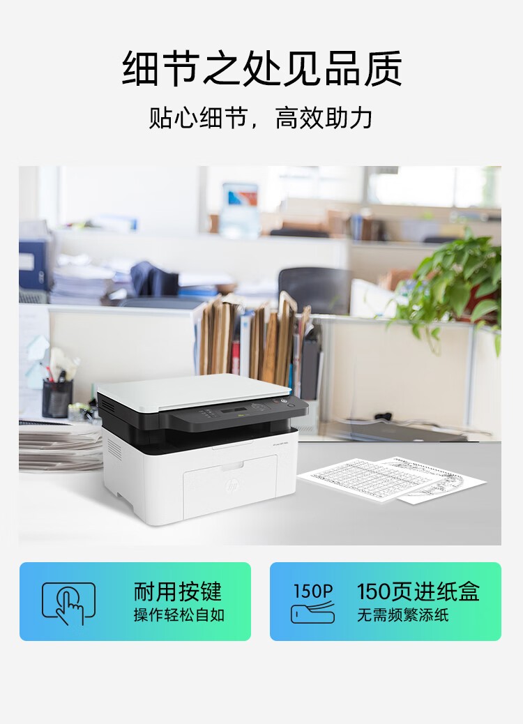 惠普（HP）1188a 激光多功能小型家用一体机 三合一打印复印扫描办公(136a升级版）166A硒鼓