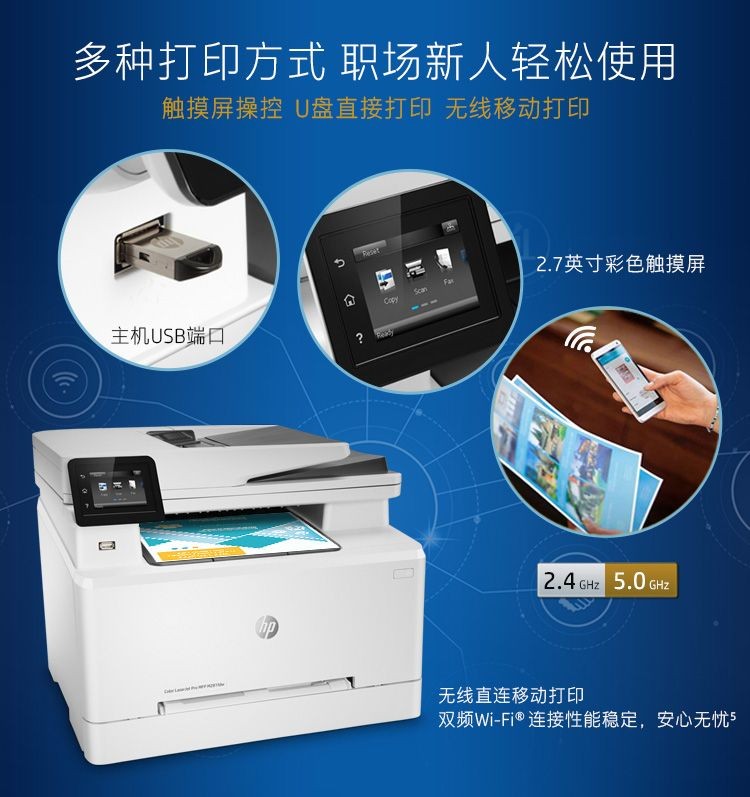 惠普（HP）M281fdw彩色家用激光多功能一体机(打印 复印 扫描 传真) 无线打印 自动双面打印惠普202系列CF500/CF501/CF502/CF503硒鼓