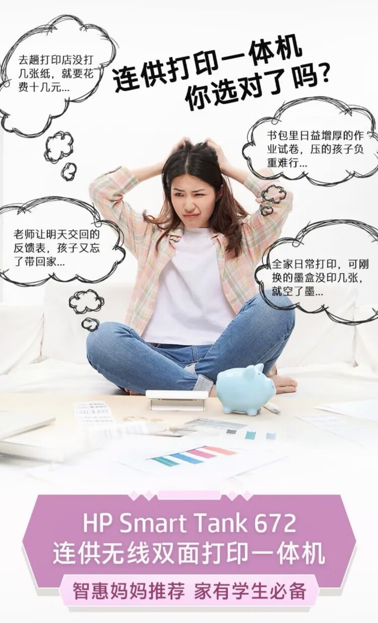 惠普tank672彩色家用自动双面连供打印机复印一体机A4无线办公
