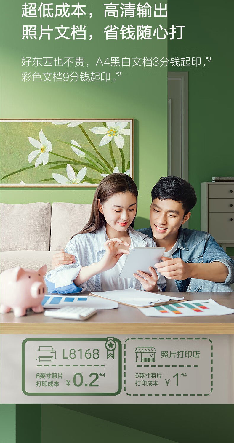 爱普生（EPSON）L8168 高端家用6色照片A4一体机 AI学习打印机（彩色触屏 自动双面 打印复印扫描 液晶屏 )