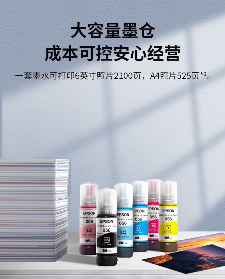 爱普生（EPSON）L8058 A4墨仓式彩色喷墨打印机家用 6色照片原装连供打印影楼 支持WiFi无线