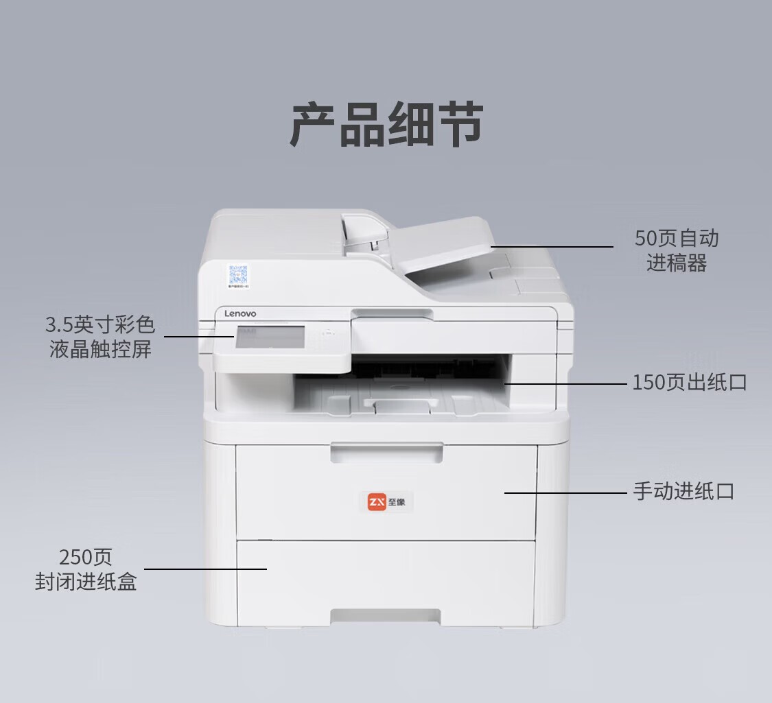 联想 至像MC2600DNW彩色激光多功能一体机（Lenovo）至像（打印 复印 扫描 自动双面 ，有线网络、无线网络）支持国产操作系统 保密打印