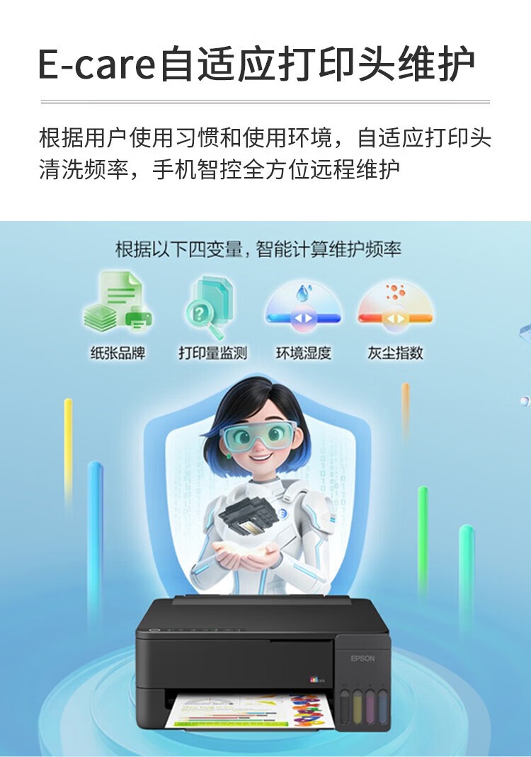 爱普生（EPSON）L1359墨仓式打印机办公家用A4彩色喷墨照片打印机(L1259升级型)004系列墨水