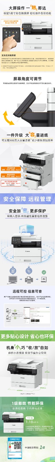 佳能（Canon）iC MF463dw A4幅面无线黑白激光多功能打印一体机（打印/复印/扫描/自动双面/输稿器家用 ）