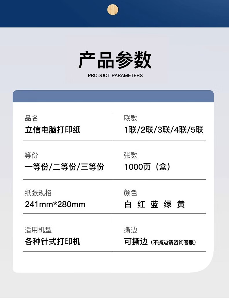 立信 241电脑针式打印纸连打电脑打印纸出库送货清单发票单据打印纸241 二联三等分可撕边（1000页）