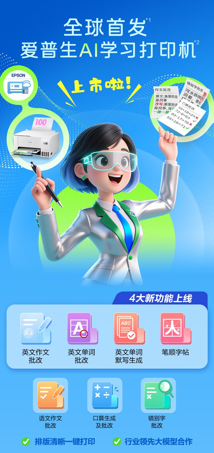 爱普生（EPSON）L8168 高端家用6色照片A4一体机 AI学习打印机（彩色触屏 自动双面 打印复印扫描 液晶屏 )