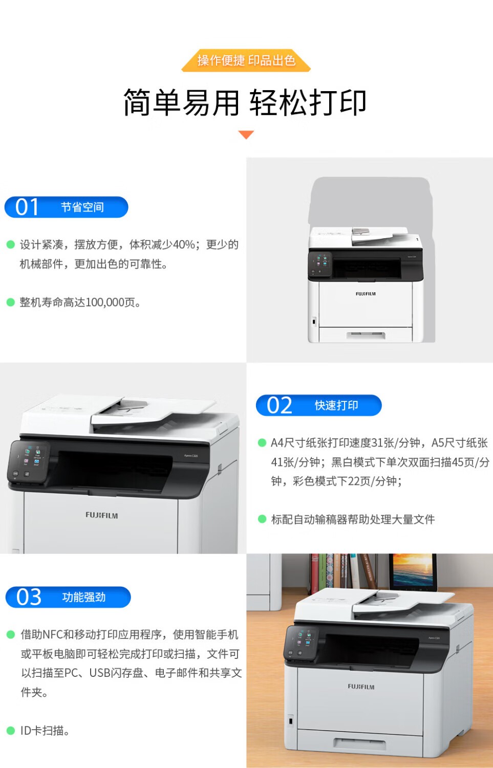 富士胶片Apeos C328dw 彩色A4无线激光打印机多功能一体机 ApeoC328DW（打印+复印+扫描+wifi）