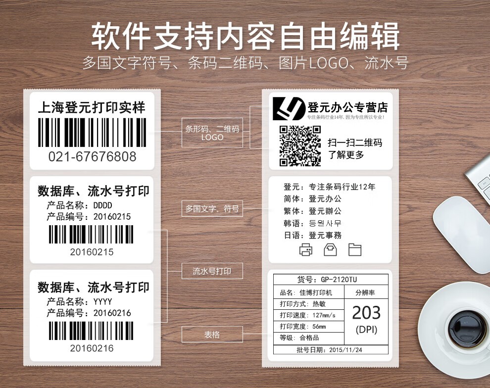 TSC T-4503E(300DPI)条码打印机 T4503E/T4502/T300A热敏标签打印机条码机 不干胶 水洗标 吊牌 打印机 标签打印机