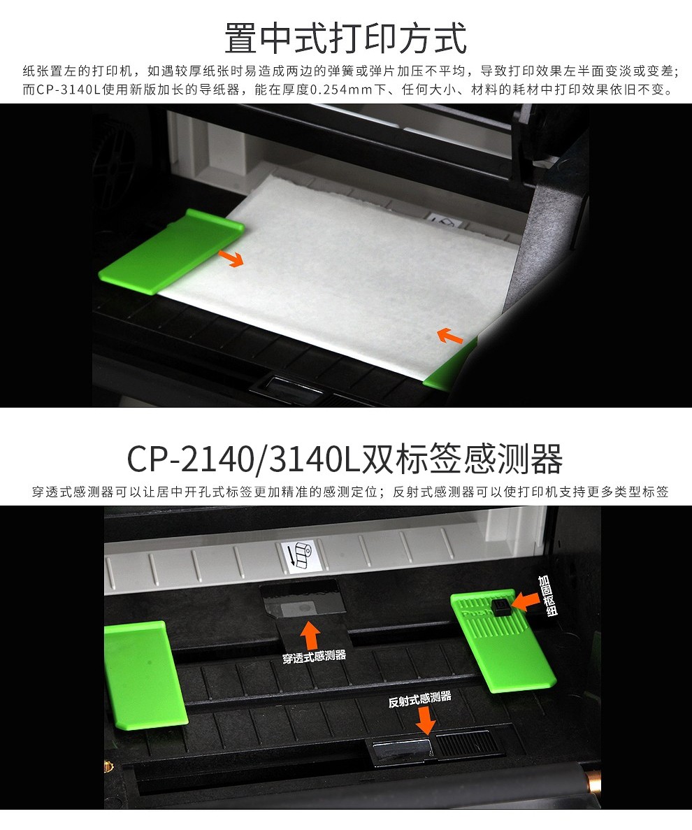立象2140EX条码二维码标签打印机 不干胶合格证热转印超市价签洗水唛服装吊牌 CP-2140EX(U) Pro【203dpi】